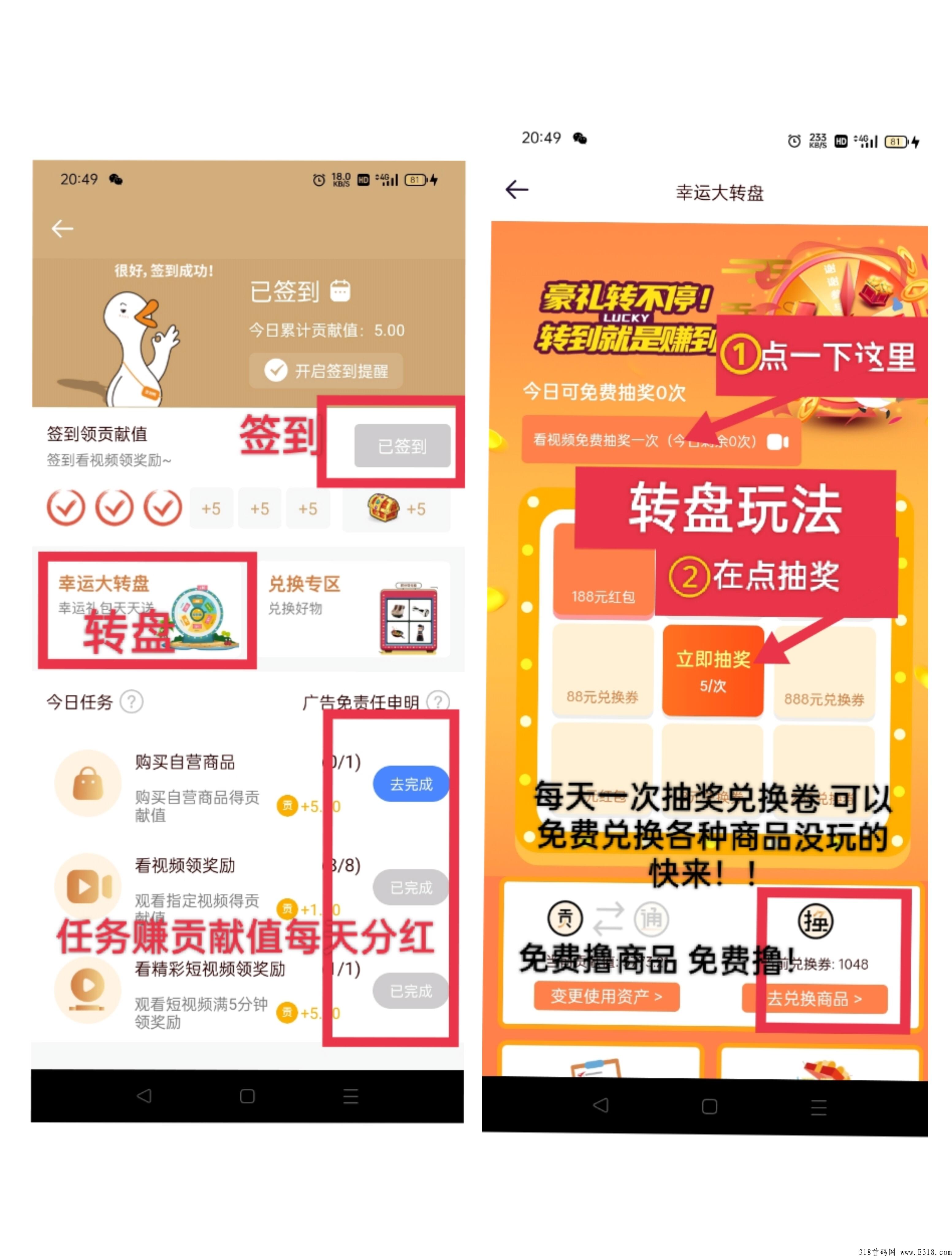 湘创生活，君凤煌销巴生活创盈模式。_首码项目网