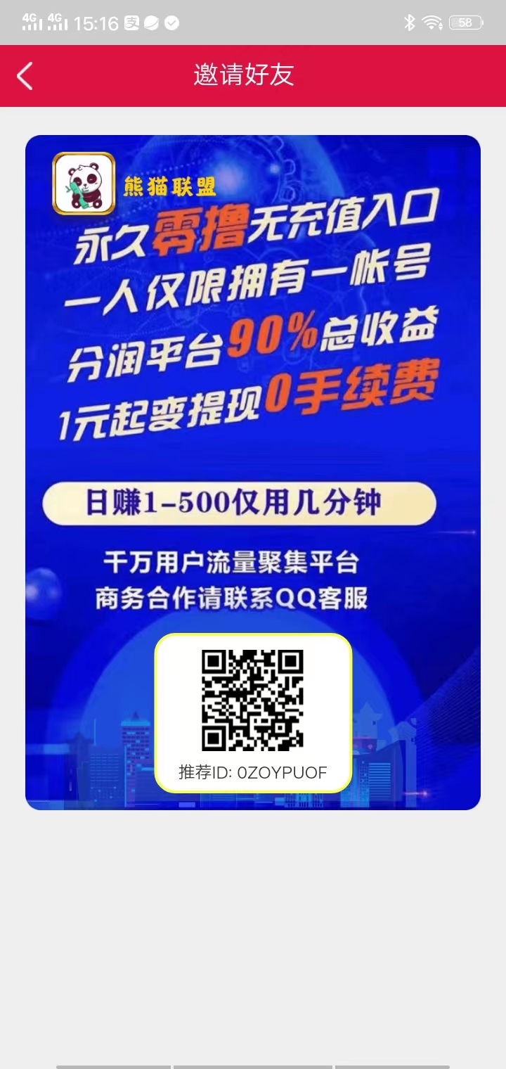 熊猫联盟下载给首码，新颖模式不吹牛逼
