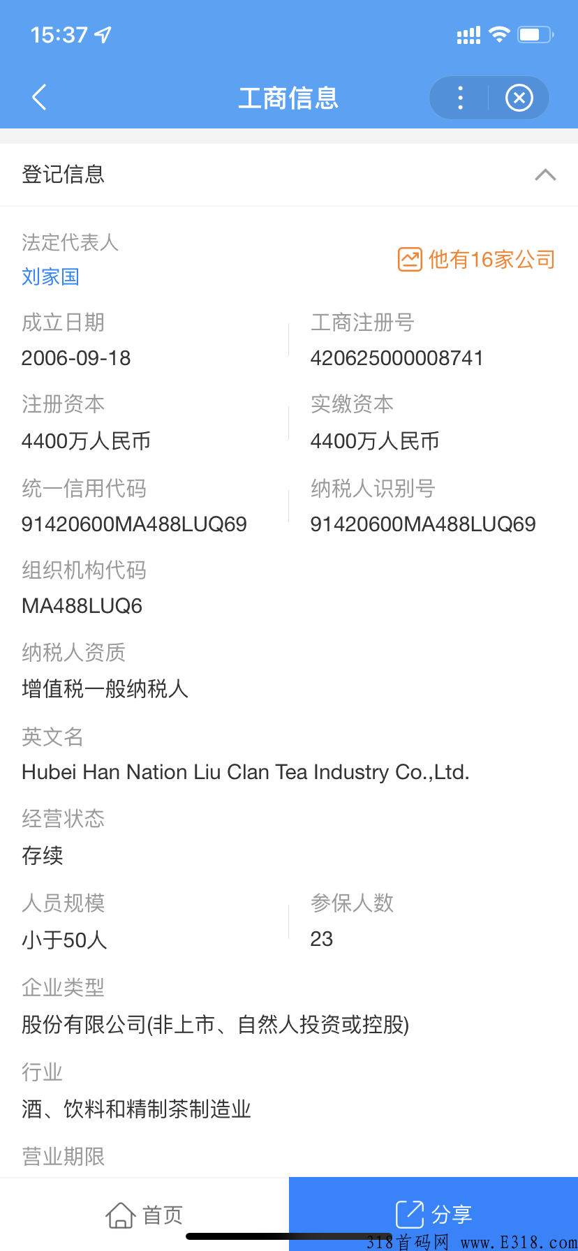 开心茶坊城，众筹模式的风口，大公司大背景大模式，放心撸_首码项目网
