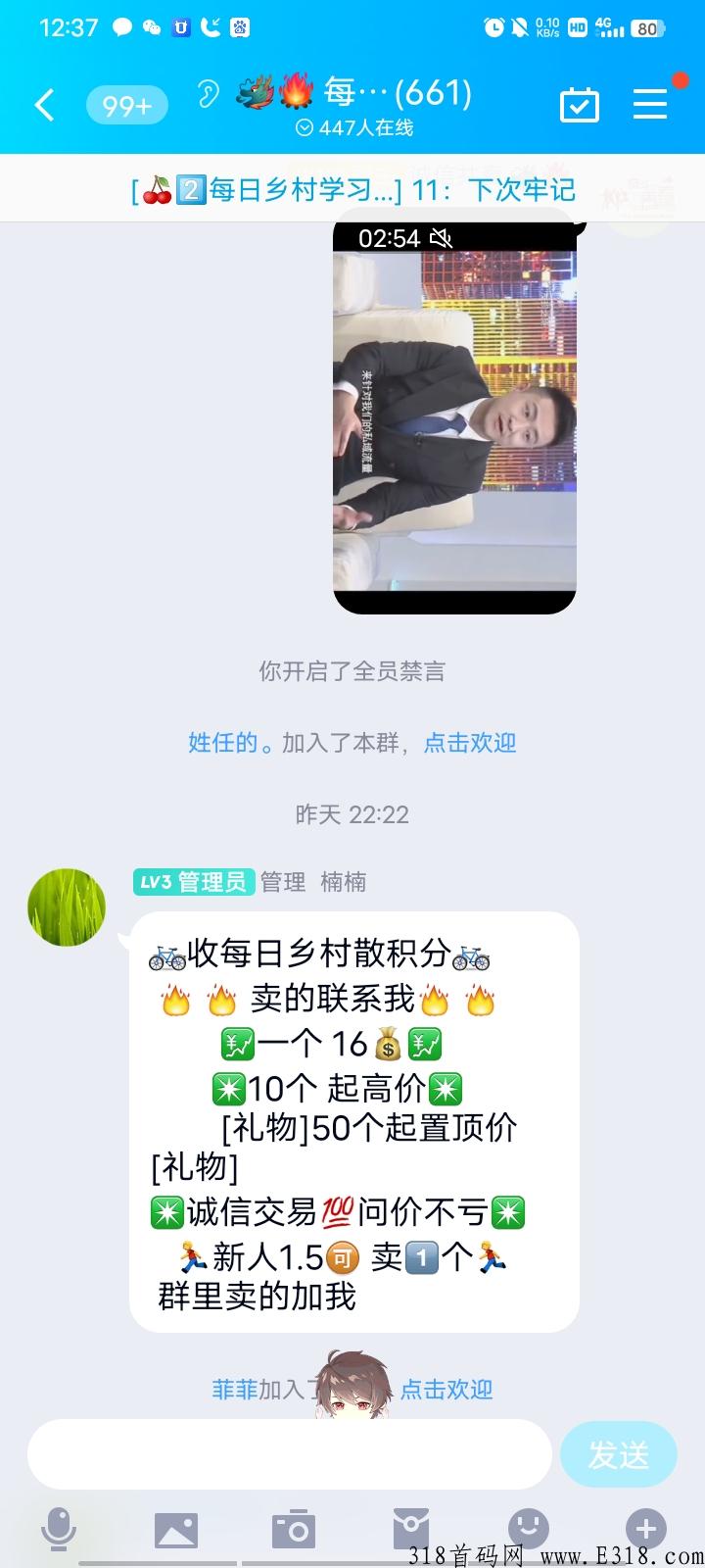 每日乡村：值得为之努力的项目，新人注册，继续扶持！_首码项目网