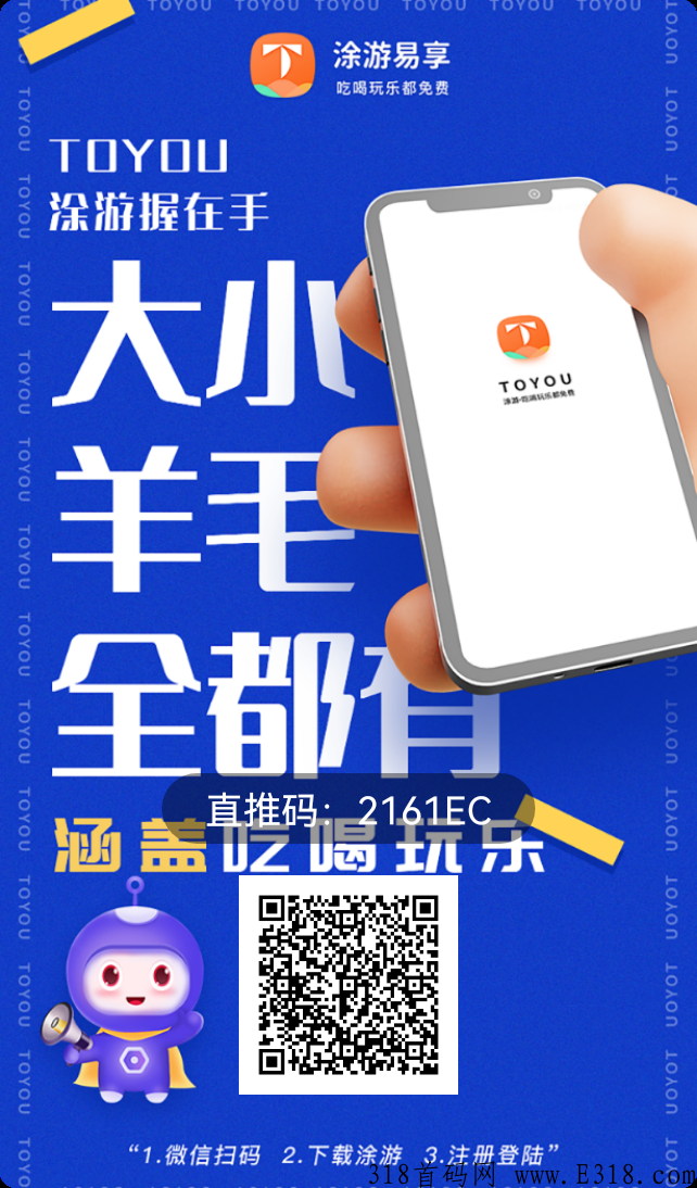 涂游易享注册视频怎么弄？平台什么时候上线的