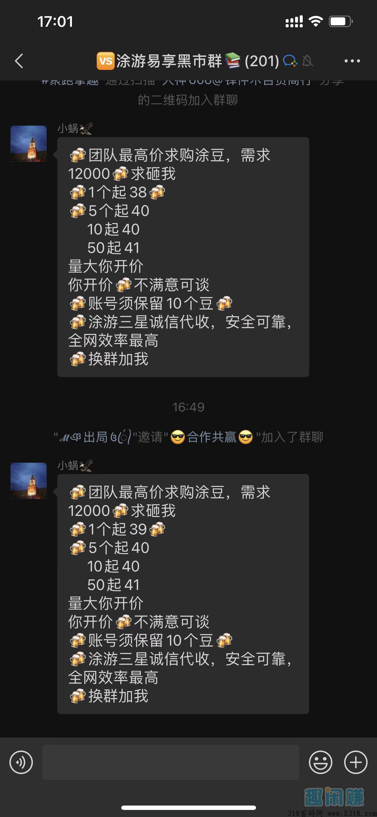 涂游易享，佣金7，每天活跃给3毛，持续管道收益_首码项目网