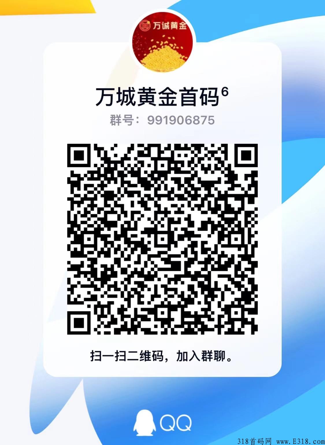 万诚黄金火爆来袭,每天1元左右,2.88元起提！_首码项目网