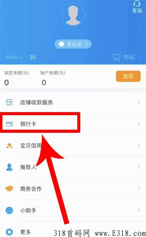 闪电宝plus如何样注册不需要邀请人手机号？