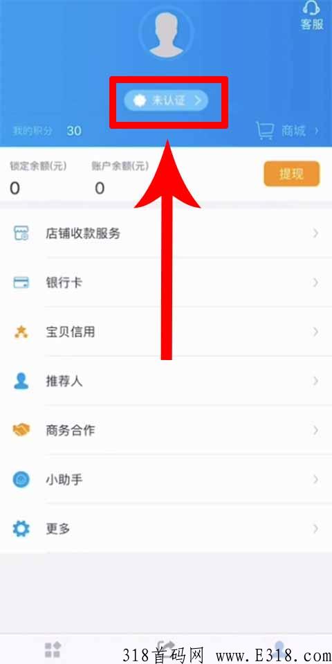 闪电宝plus邀请码邀请人手机号怎么填，详细步骤！_首码项目网