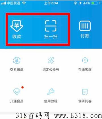 闪电宝plus邀请码邀请人手机号怎么填，详细步骤！_首码项目网