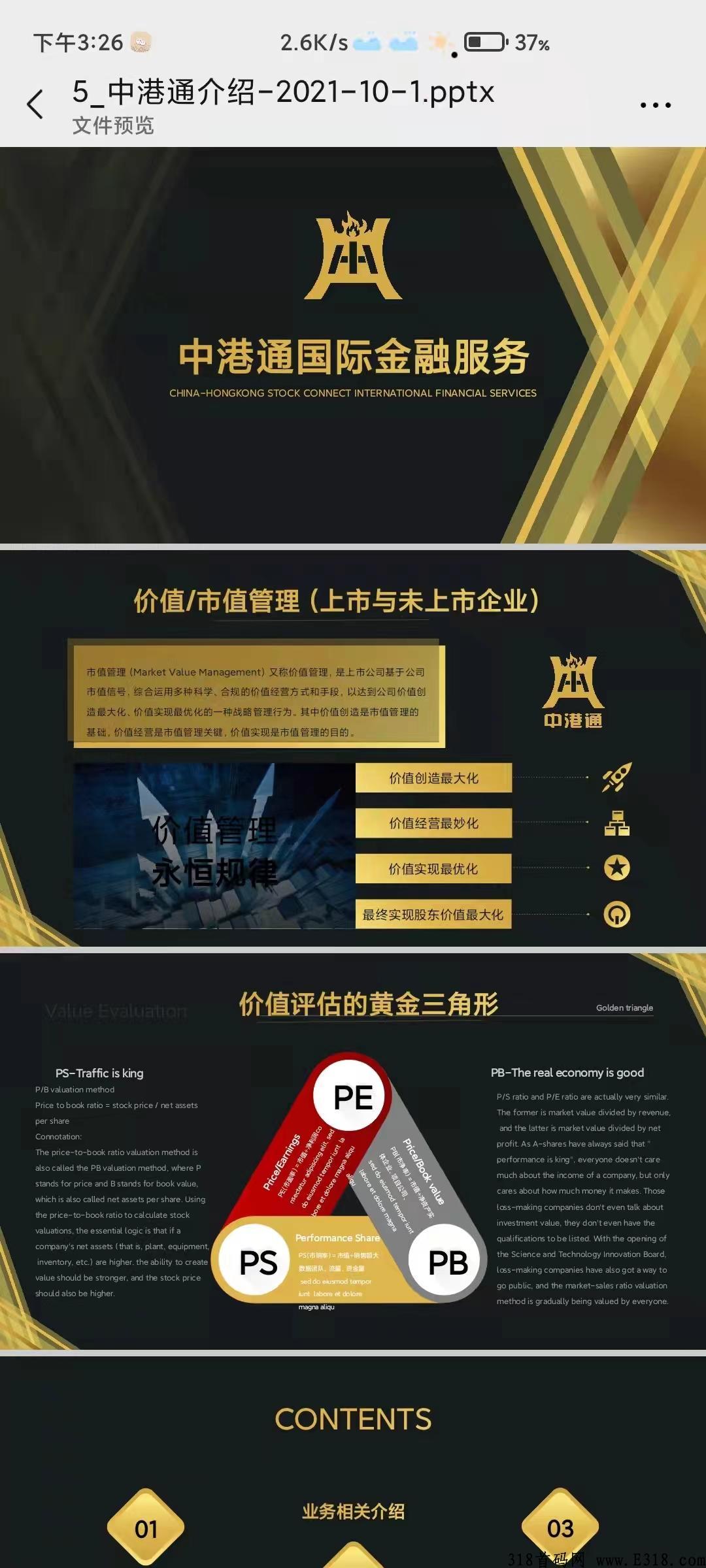 快付生态排线预热,玩法简单收益很稳定 快付生态排线预热,玩法简单收益很稳定
