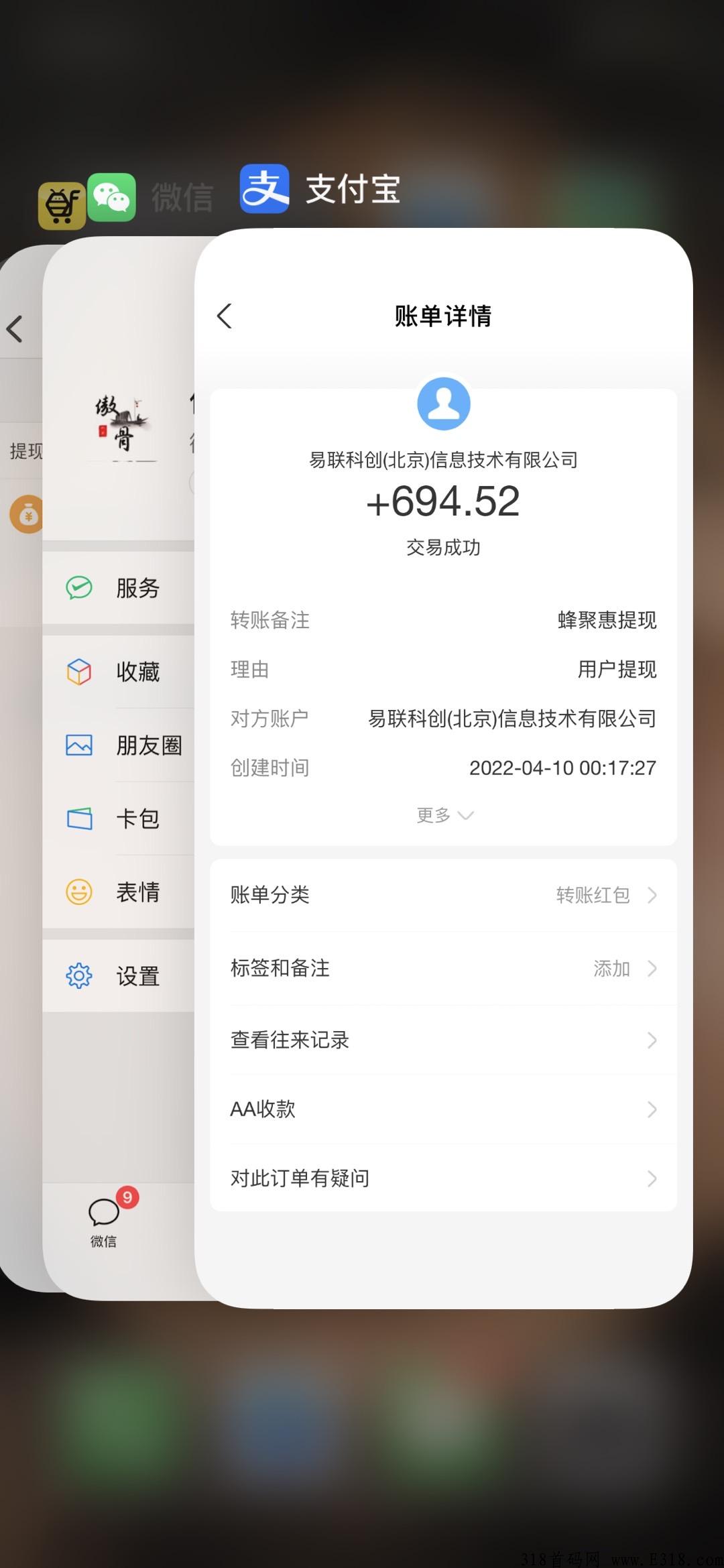 全新模式，史无前例，奖励机制，正规软件泡沫小，千万别错过_首码项目网