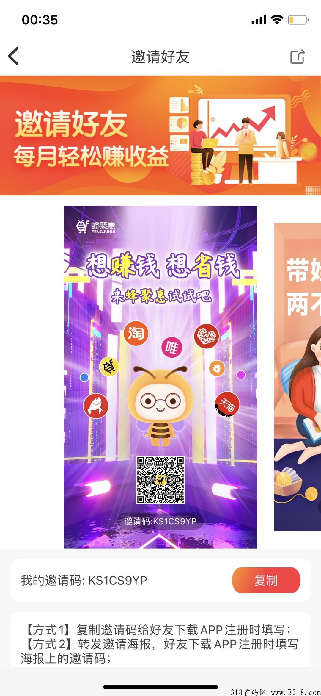 全新模式，史无前例，奖励机制，正规软件泡沫小，千万别错过_首码项目网