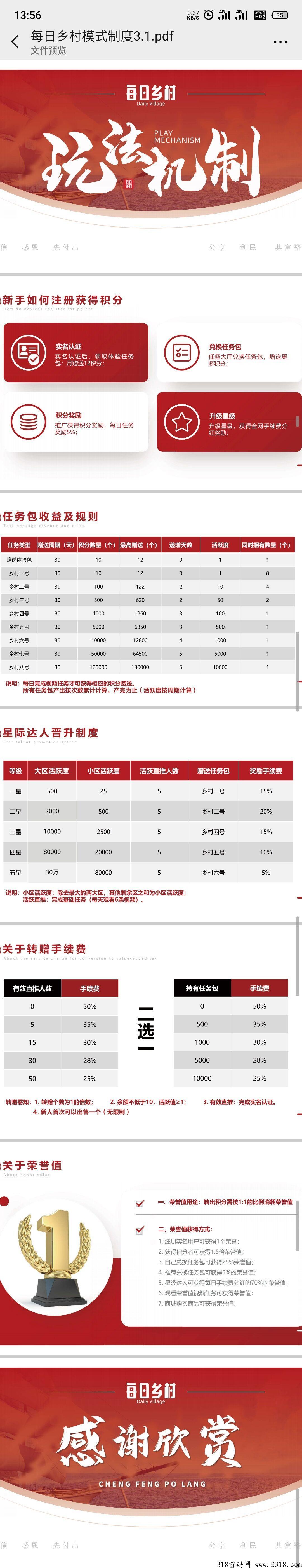 每日乡村app上央视了吗?每日乡村app骗局吗? 每日乡村app上央视了吗?每日乡村app骗局吗?