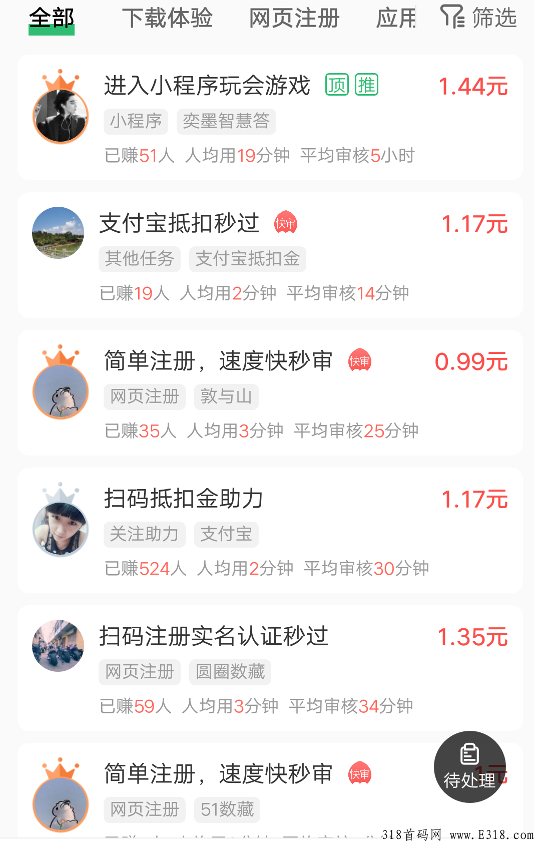 首码万人帮app，悬赏邀请2个好友即可成为合伙人_首码项目网