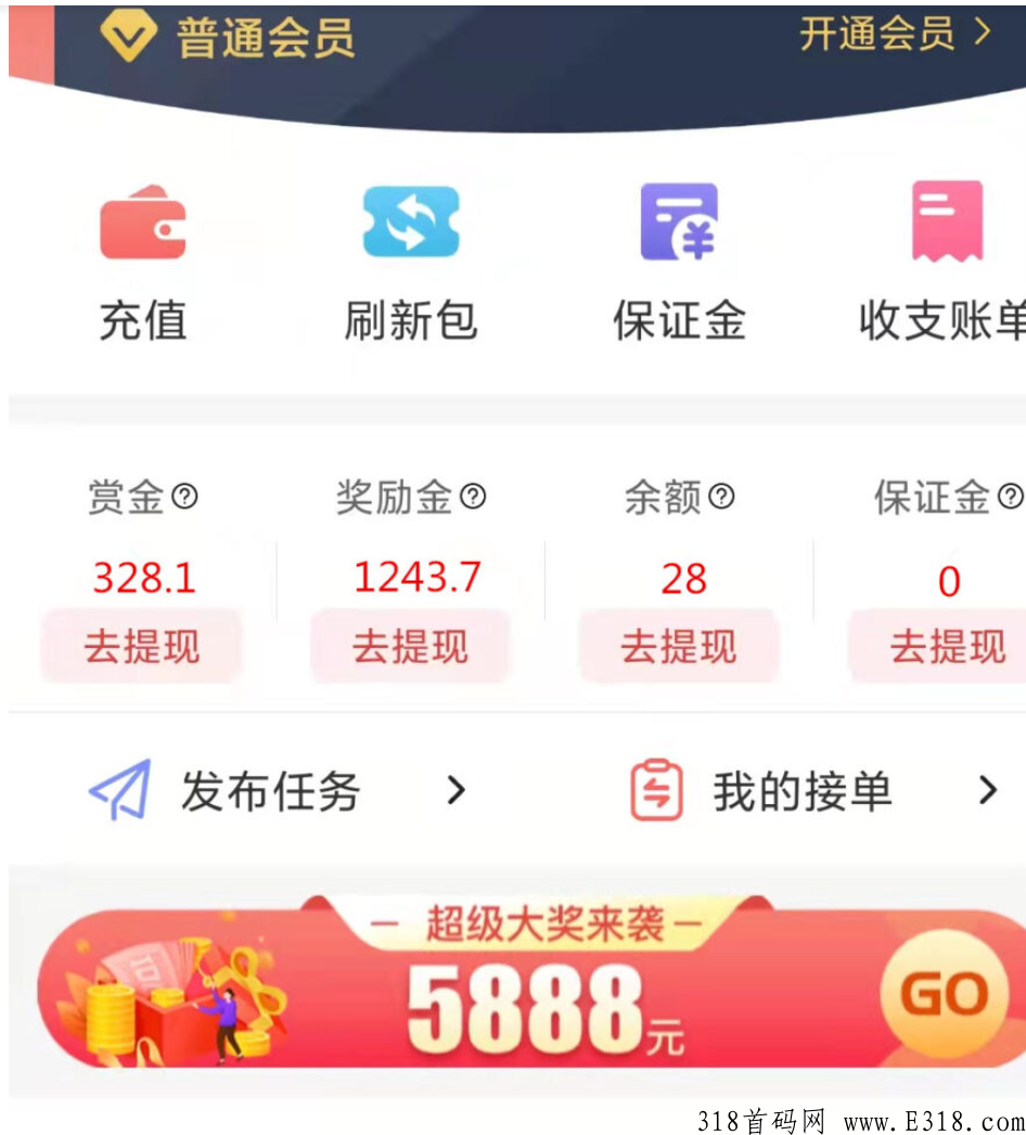 首码万人帮app，悬赏邀请2个好友即可成为合伙人_首码项目网