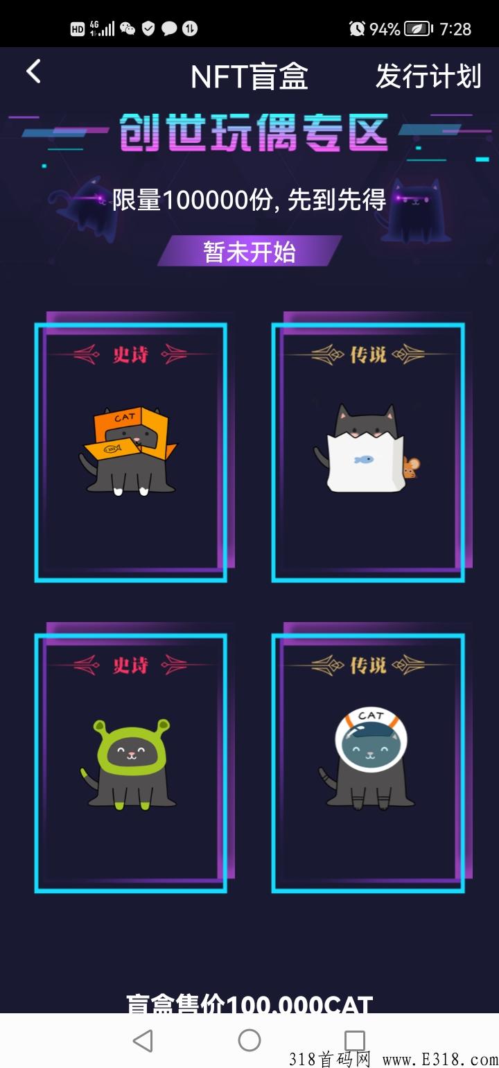 喵星人，元宇宙红利_首码项目网