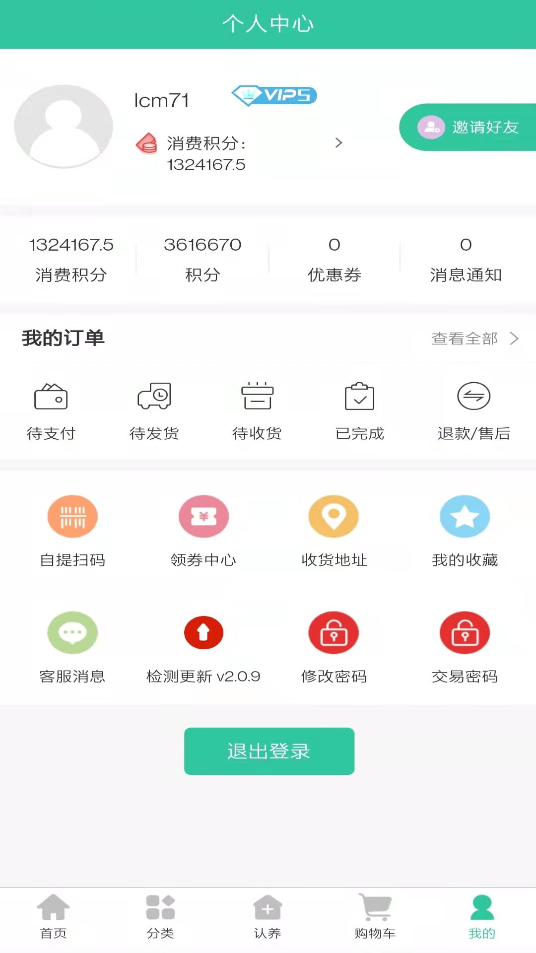庞博集团中农禾元黑猪他的模式是什么？平台真的合法吗？