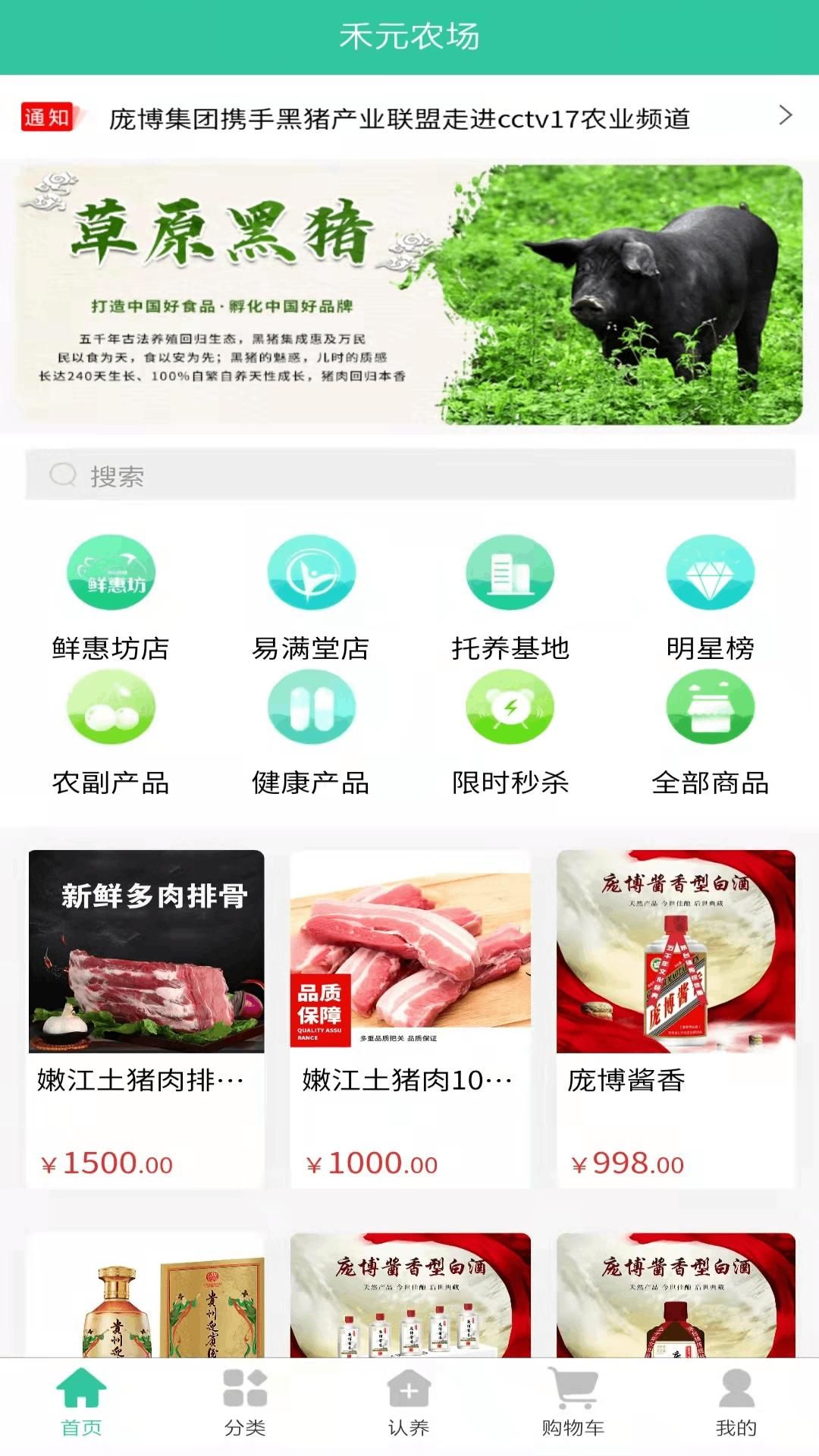禾元农场-插图2