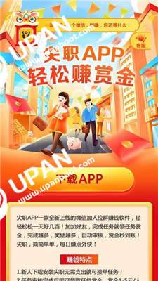 upan