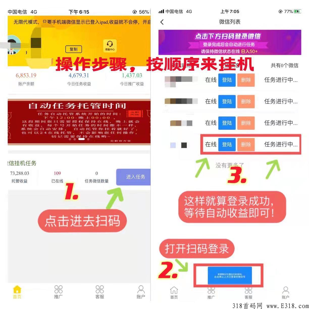 尖职app，五一将至线下重磅炸弹，有目共睹的全网第一平台_首码项目网