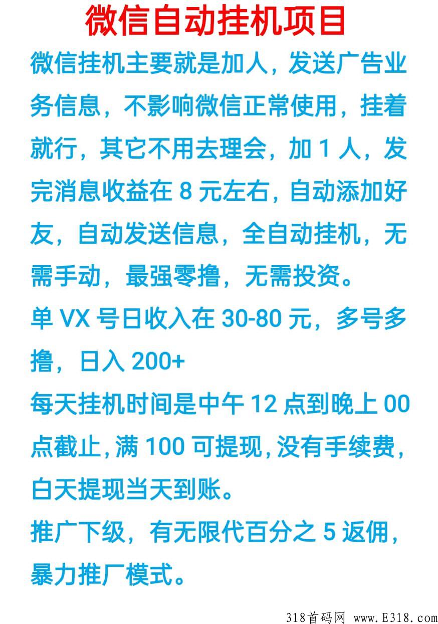 尖职app，五一将至线下重磅炸弹，有目共睹的全网第一平台_首码项目网