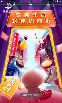 掌趣生活黑市群是多少? 掌趣生活黑市群是多少?