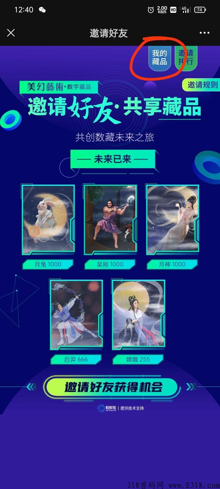 美幻艺术数藏注册安全吗？操作流程容易吗？