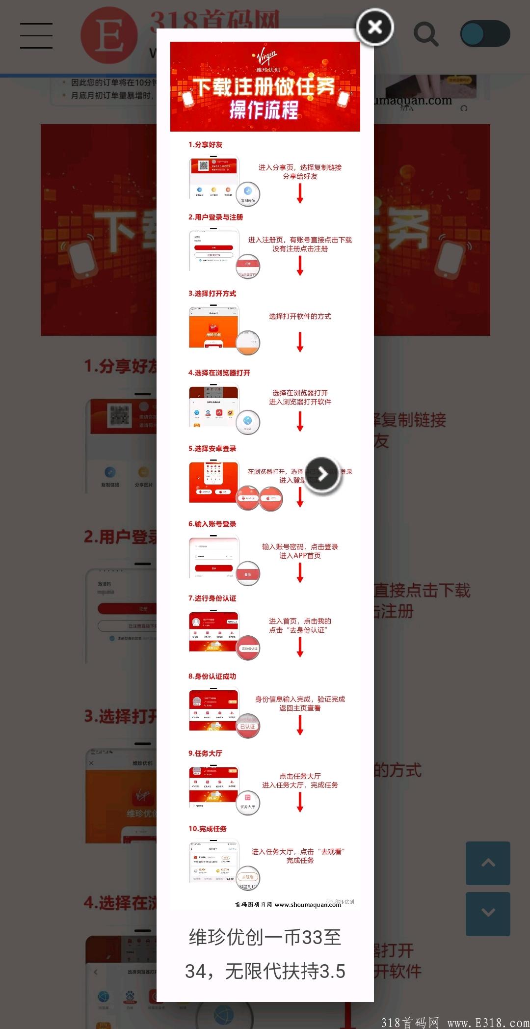 维珍优创是什么?项目是非法集资吗 维珍优创是什么?项目是非法集资吗