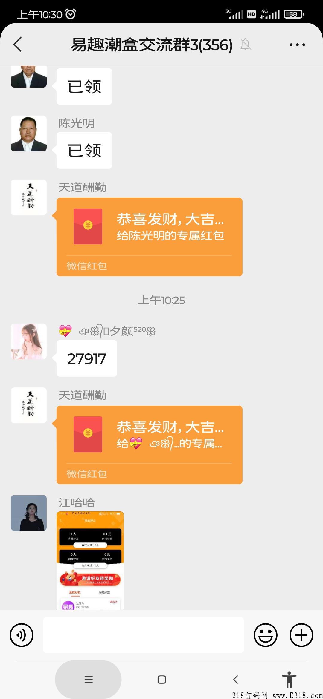 易趣潮盒app，靠谱平台，每月白嫖，推广奖励更多。_首码项目网