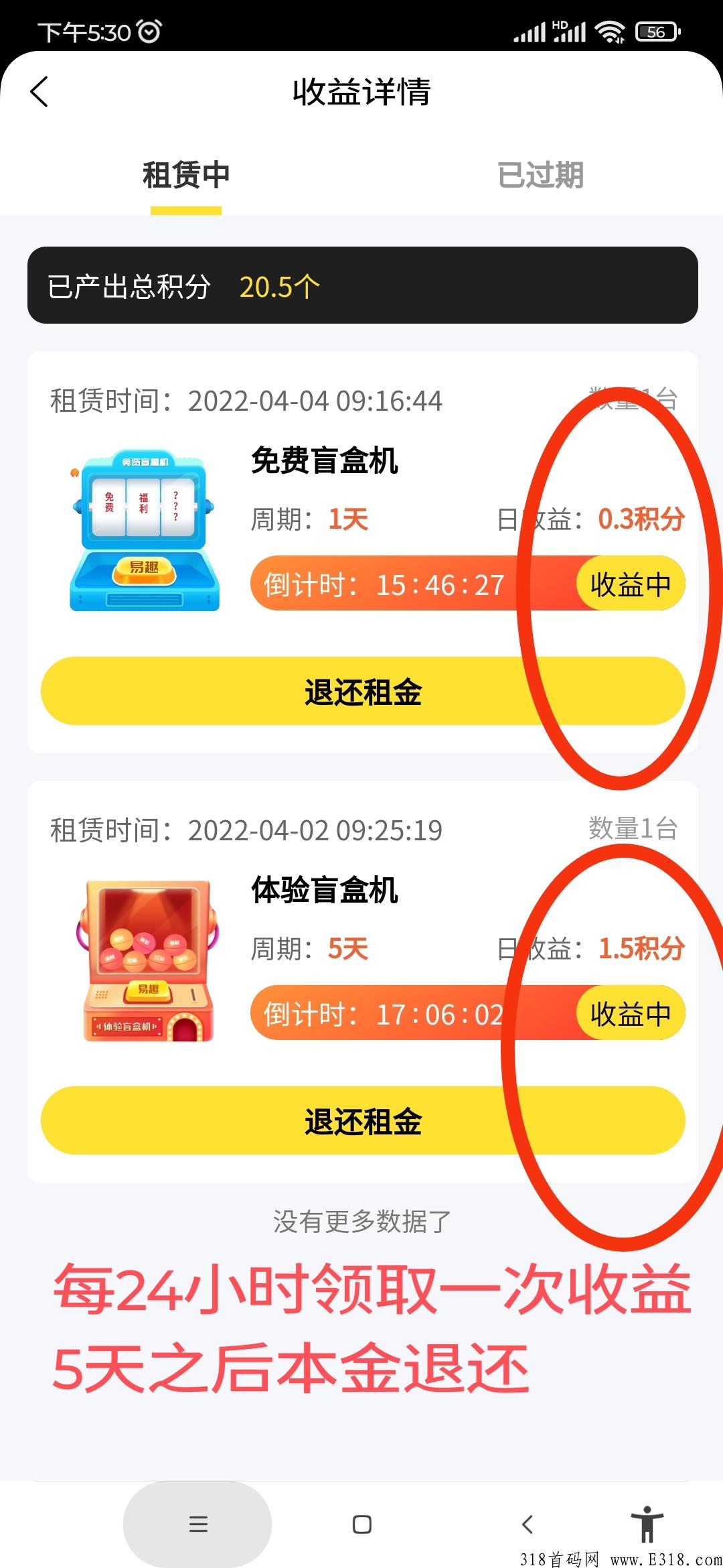 易趣潮盒app，靠谱平台，每月白嫖，推广奖励更多。_首码项目网