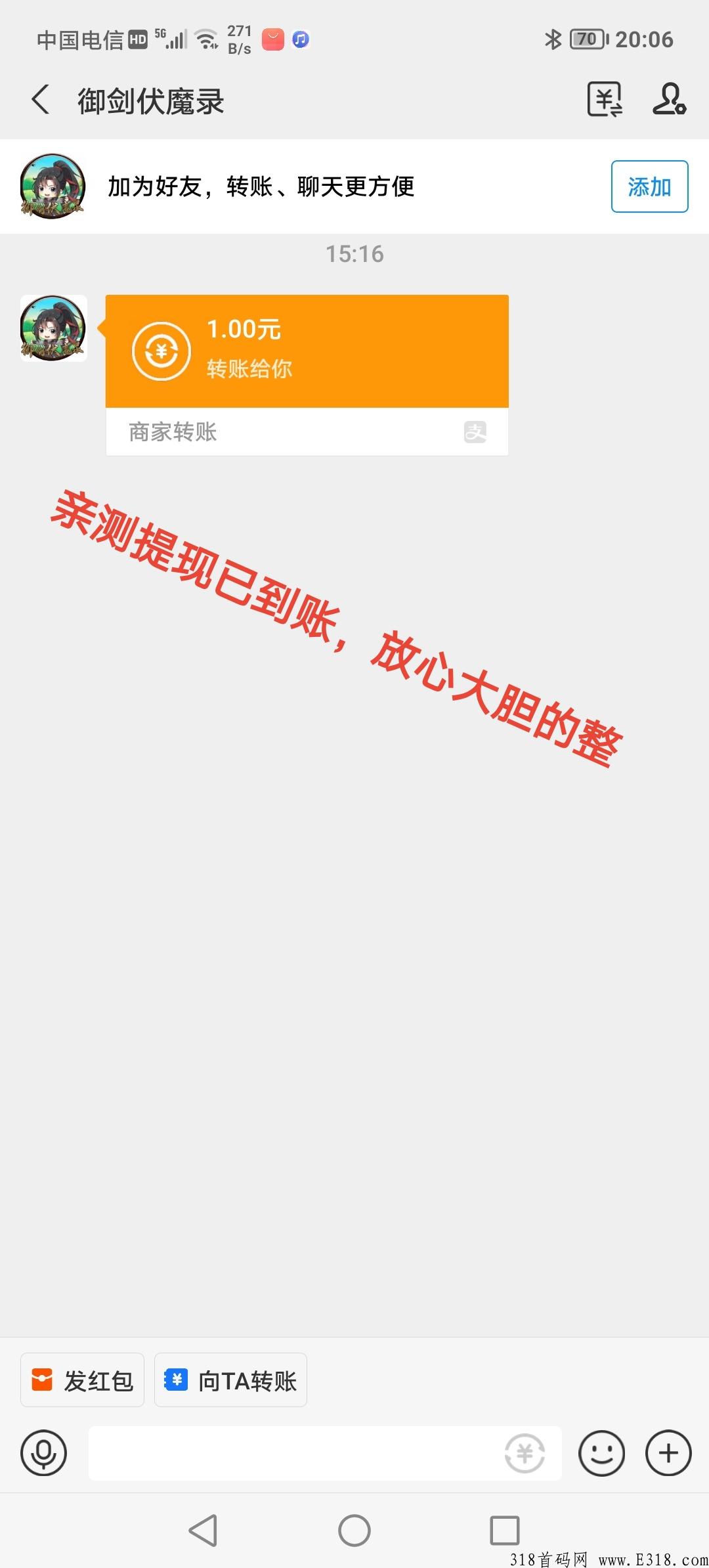御剑伏魔录，首码，分奖励项目，全程零投资，速度上车吃肉_首码项目网