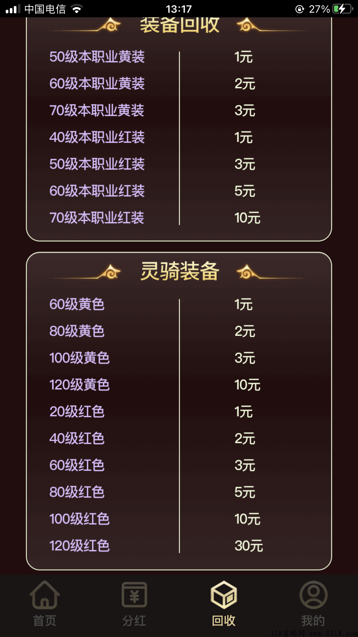 御剑伏魔录，玩游戏挣钱_首码项目网