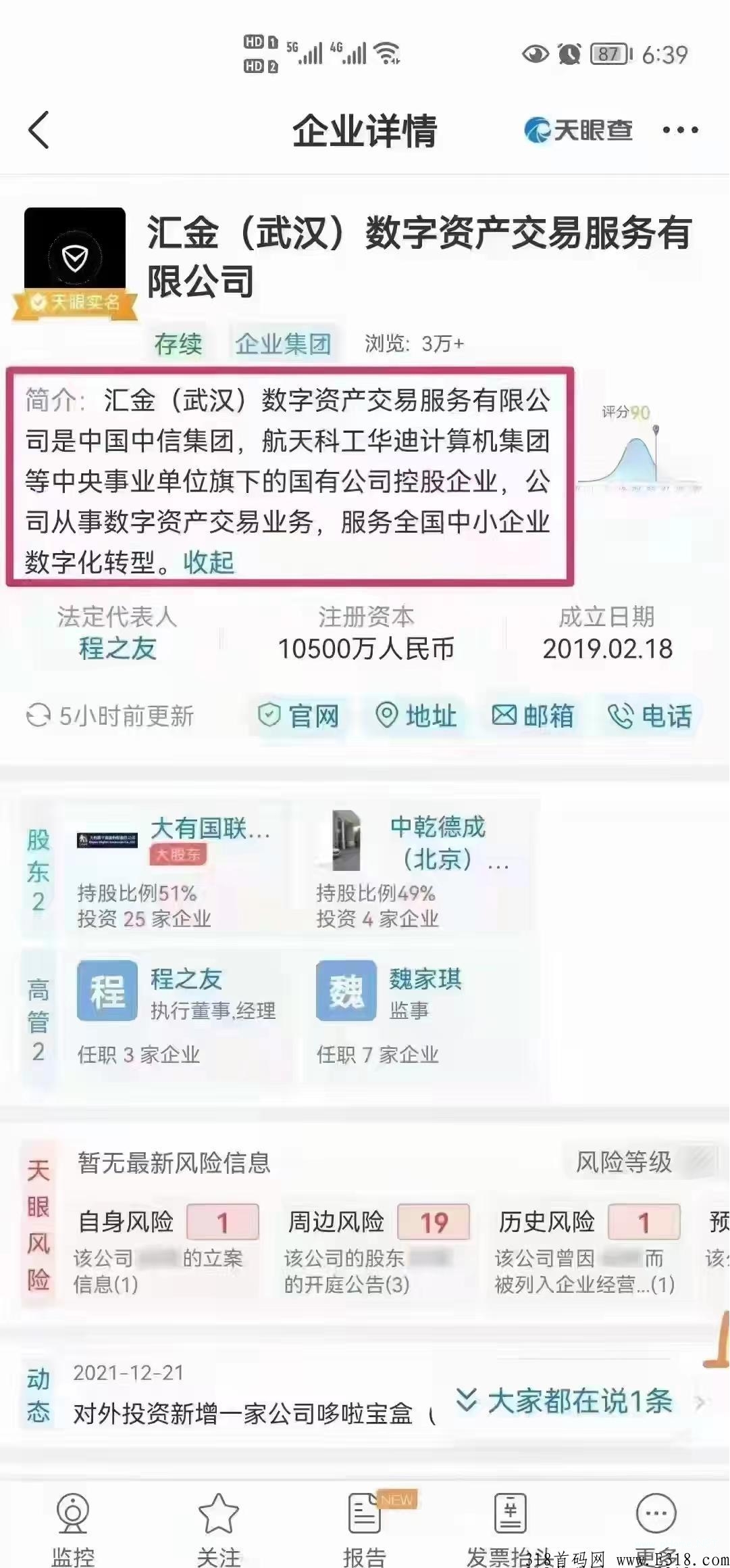 汇金生态邀请码是多少呢？卷轴模式，简单实名无认证费_首码项目网