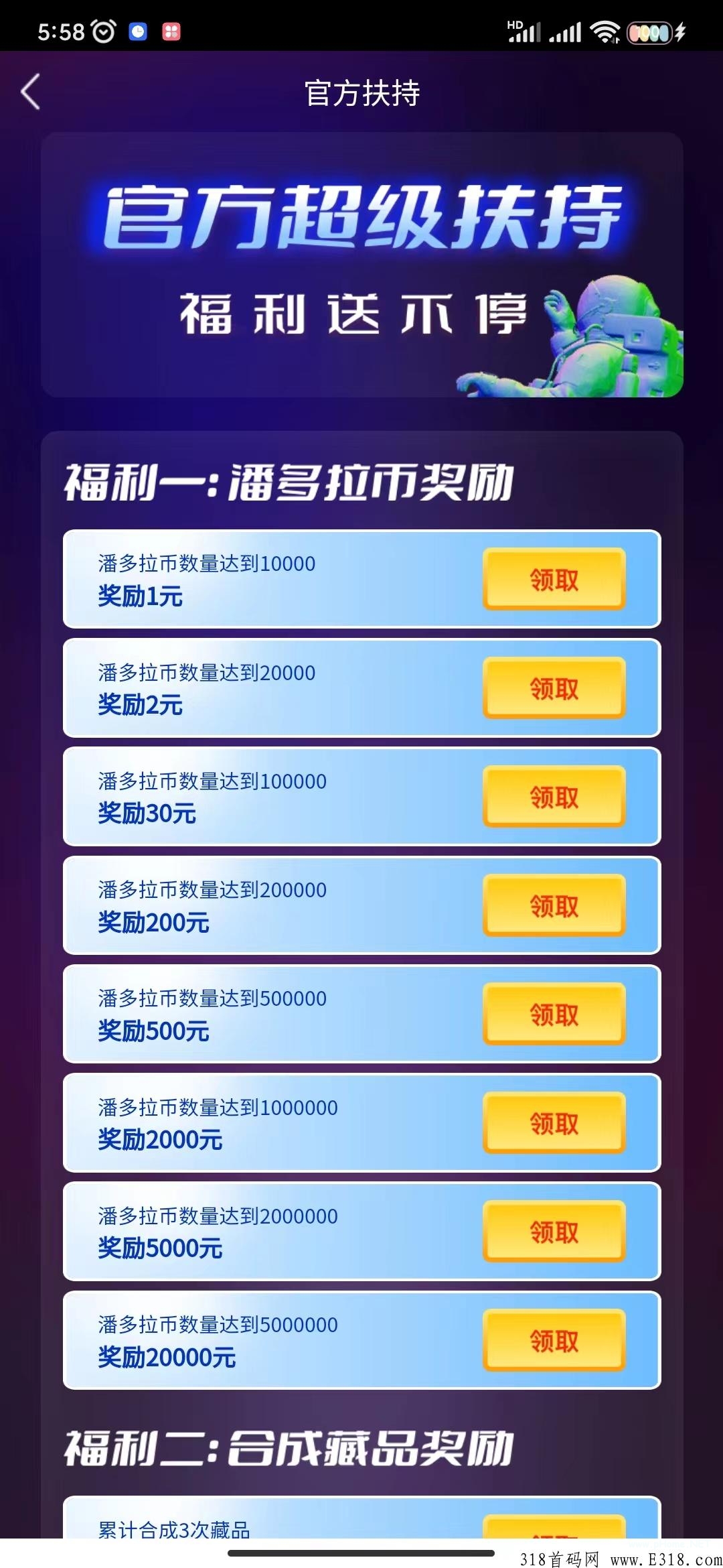 潘多拉数藏，重磅来袭已经上线内测，超级团队长扶持，创世空投奖励_首码项目网