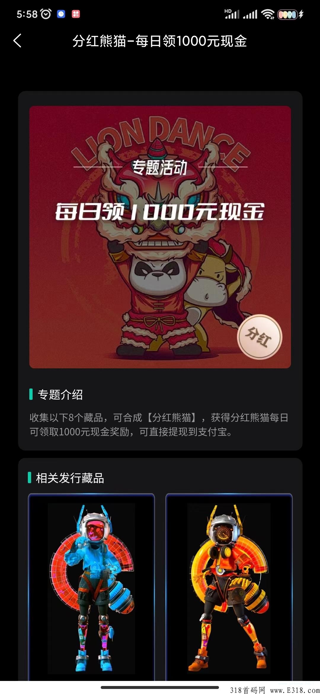 潘多拉数藏，重磅来袭已经上线内测，超级团队长扶持，创世空投奖励_首码项目网