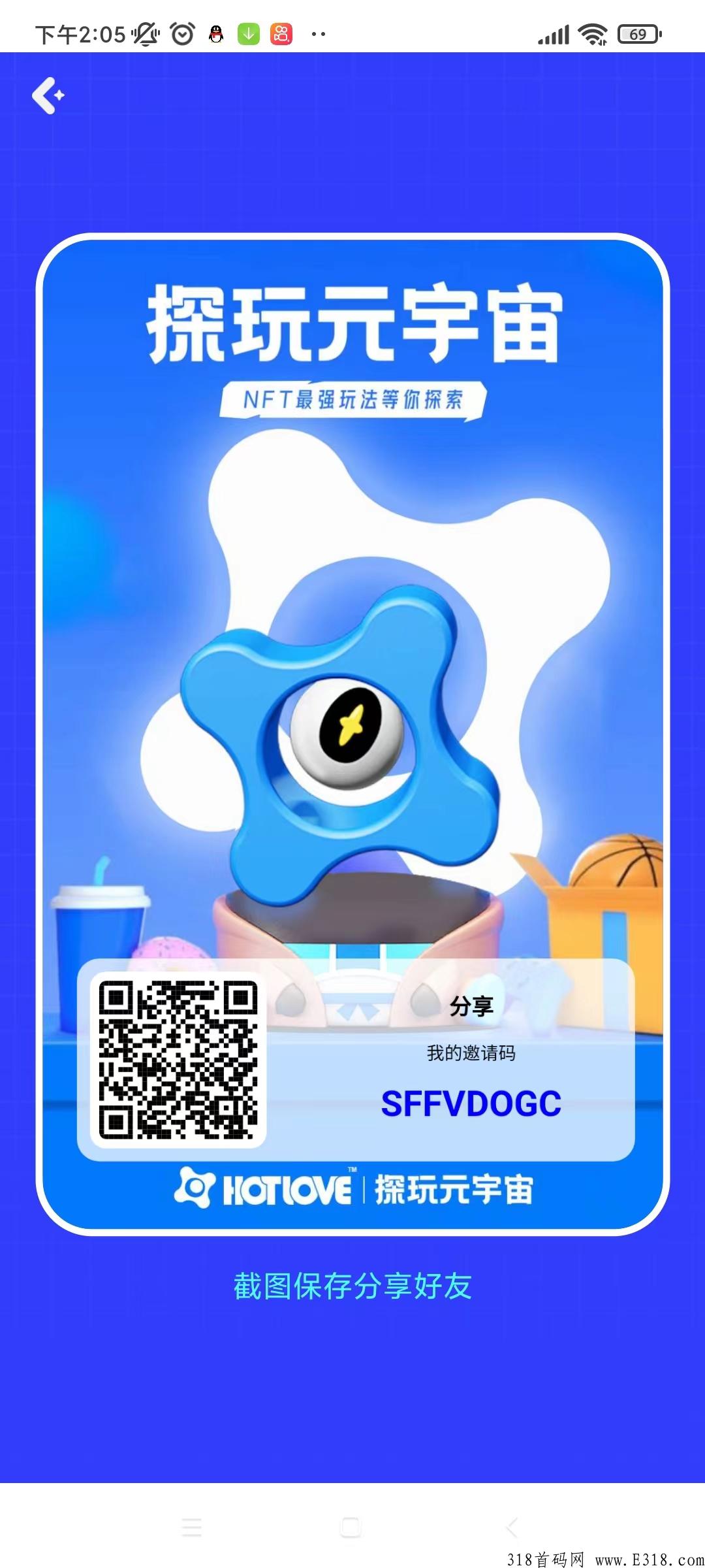 HOTlove，看广告抽卡牌，拿奖励！_首码项目网