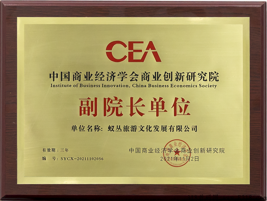 旅游联盟链，商业模式与运营思路，独具创新性，更具颠覆性_首码项目网