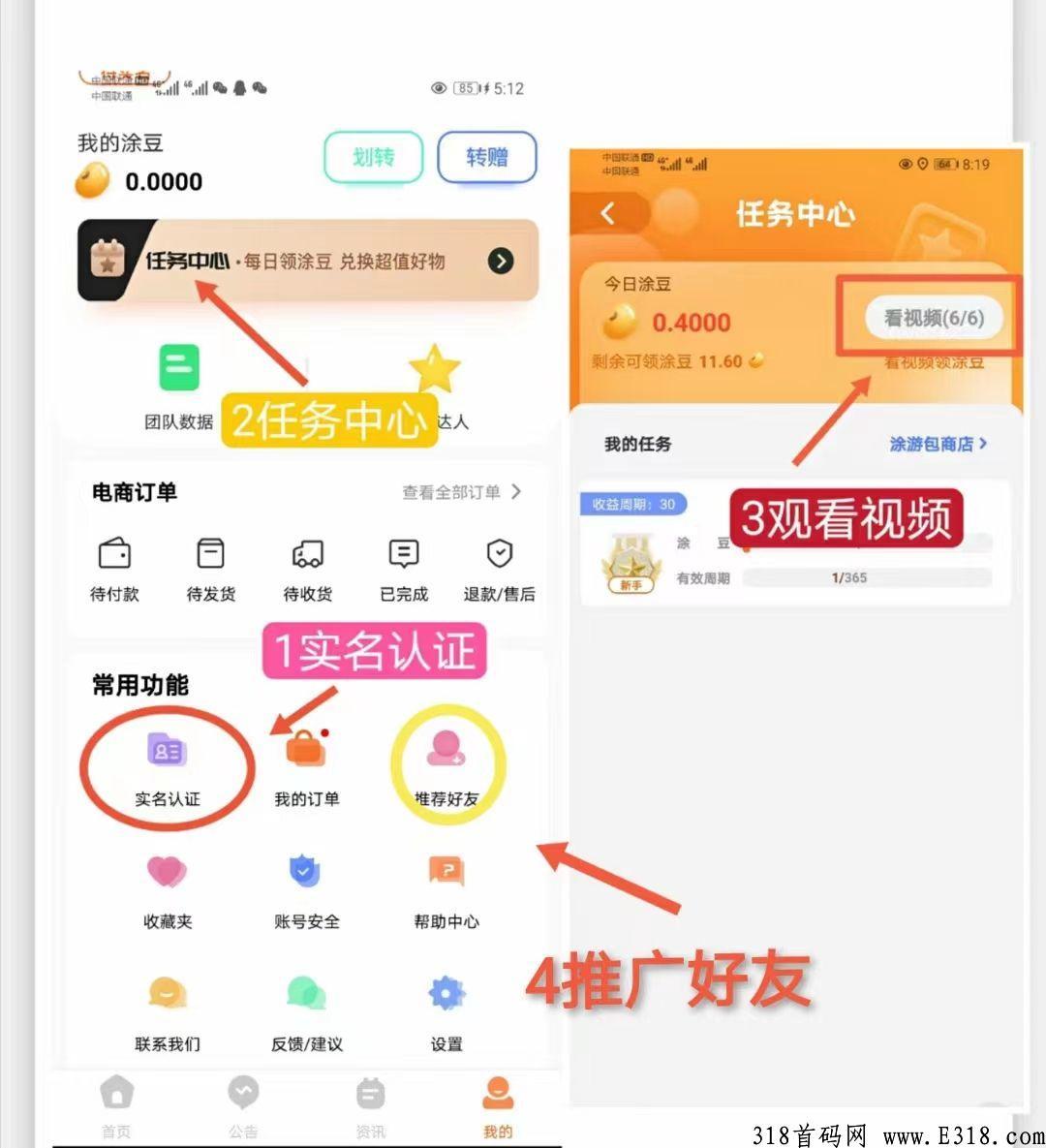 途游易享公司叫什么?项目安全可靠吗? 途游易享公司叫什么?项目安全可靠吗?