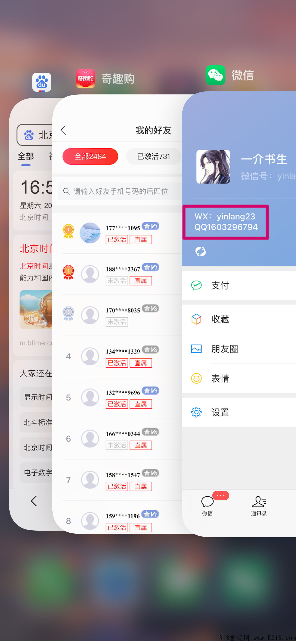 奇趣购全新分析点评 ，怎么玩_首码项目网