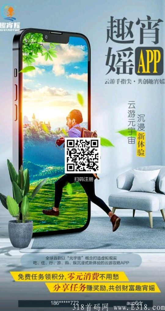 趣逍遥怎么卖积分?真的可以赚钱吗? 趣逍遥怎么卖积分?真的可以赚钱吗?