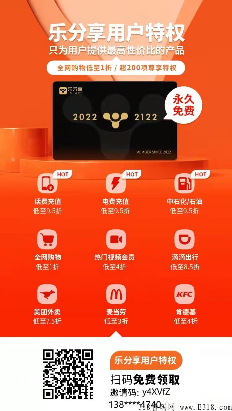 乐分享app赚钱是真的吗？是不是合法平台？_首码项目网