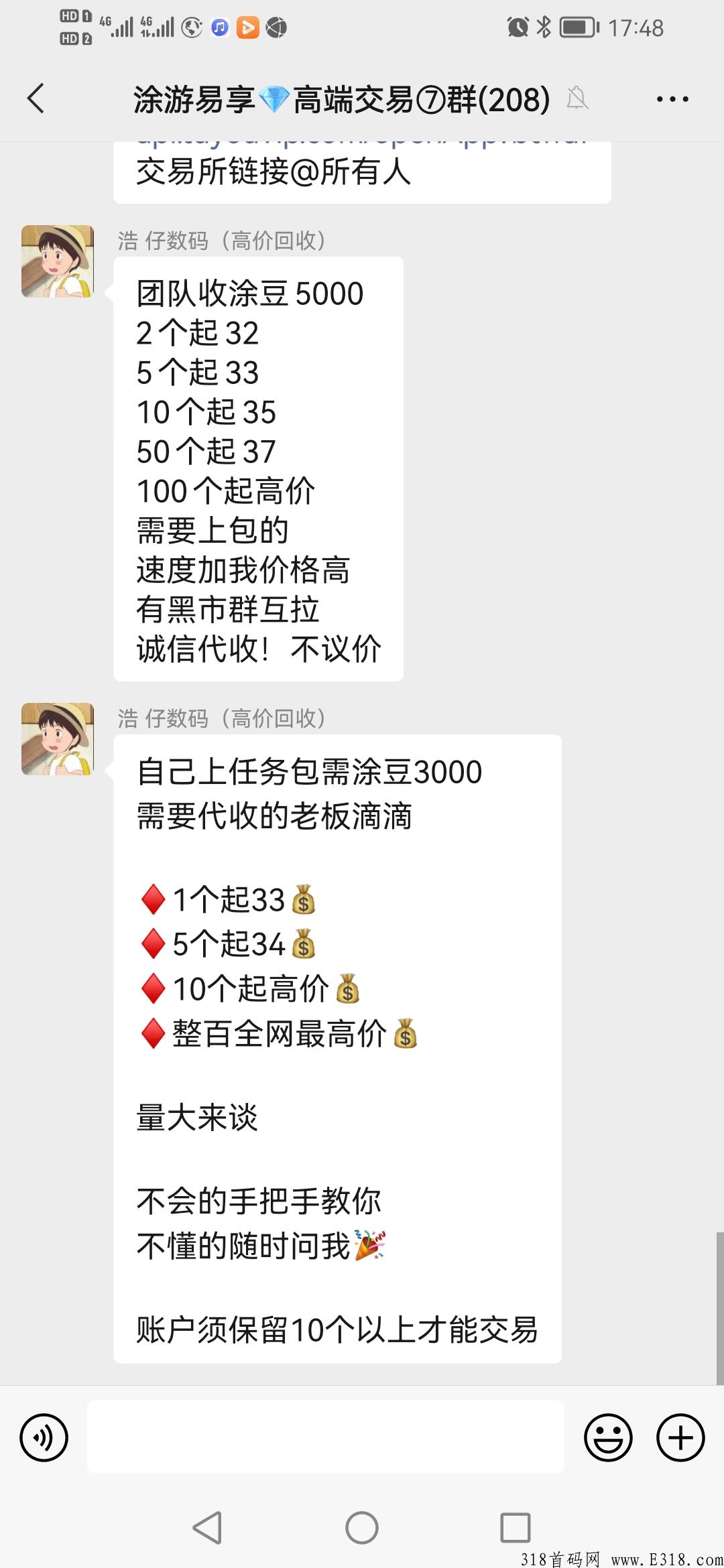 涂游易享，佣金7（可排线），维珍模式，成为星级V达人，持续管道收益_首码项目网