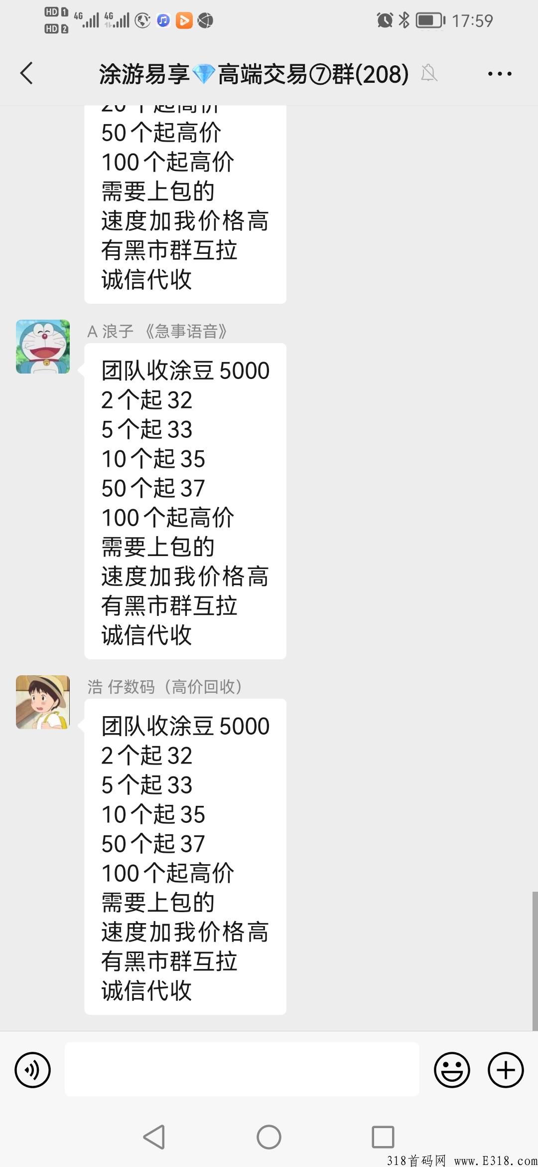 涂游易享，佣金7（可排线），维珍模式，成为星级V达人，持续管道收益_首码项目网