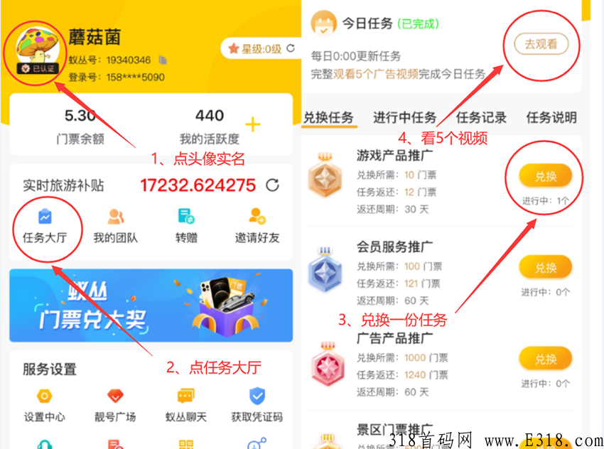 蚁丛不拉人能挣到钱吗?是真是假的呀? 蚁丛不拉人能挣到钱吗?是真是假的呀?