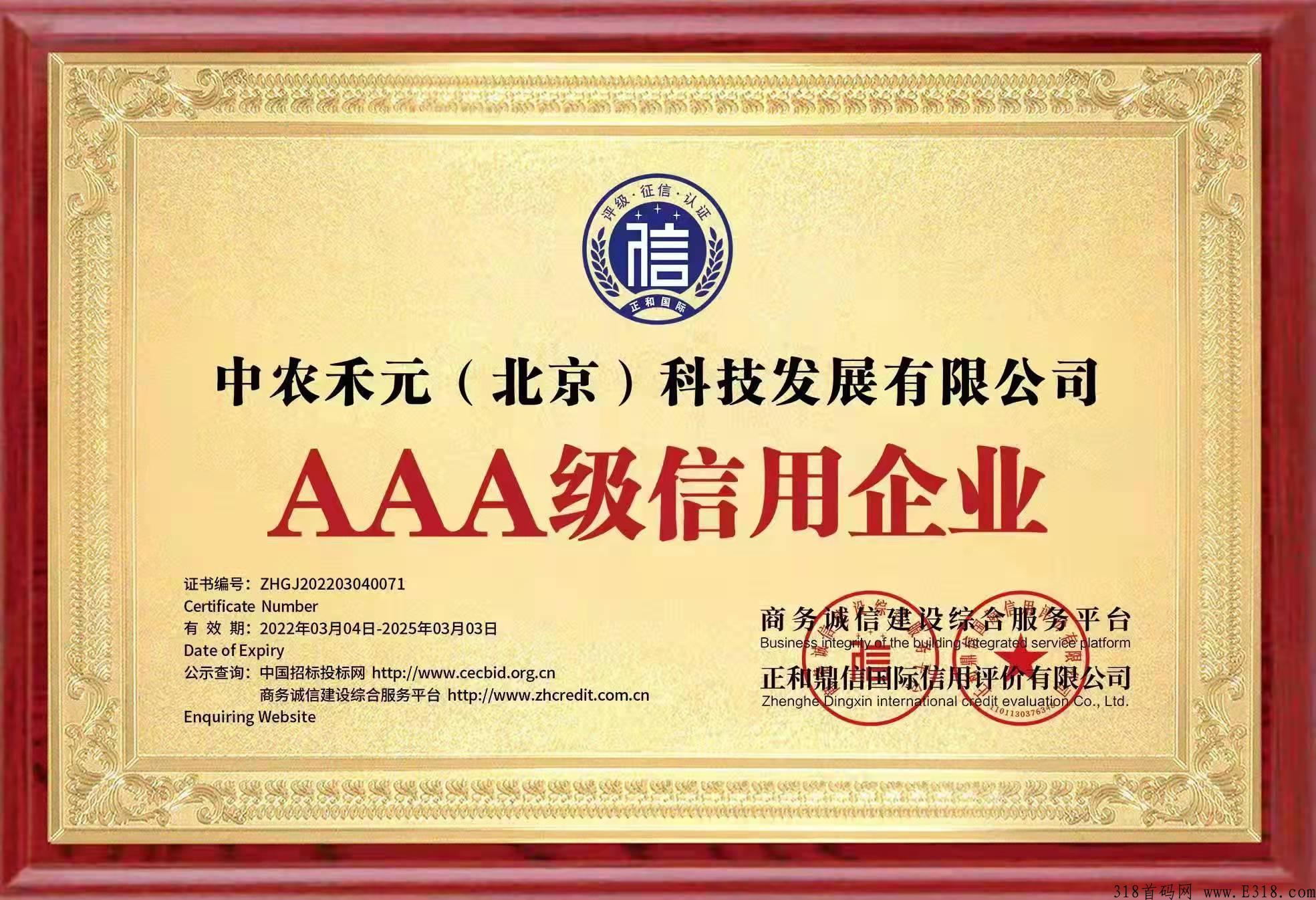 【首码关注】庞博集团正式进军健康农业，开启生态养殖新时代_首码项目网