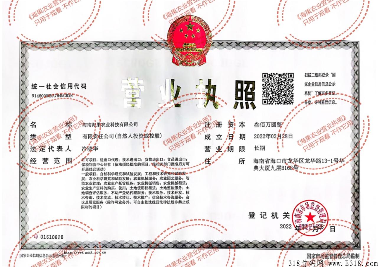 宇宙农场火爆全网，保证人人可吃肉_首码项目网