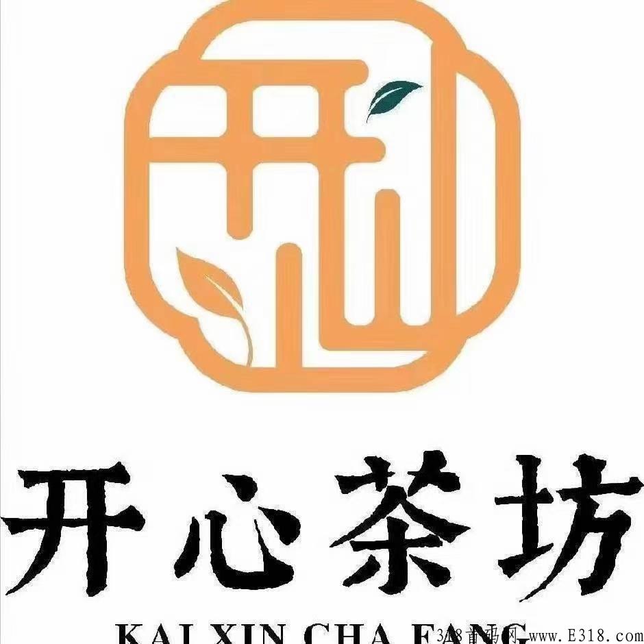 开心茶坊城项目是骗局吗 开心茶坊城项目是骗局吗