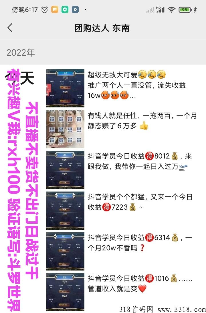 斗罗世界靠不靠谱？是真的吗？怎么赚钱的？_首码项目网