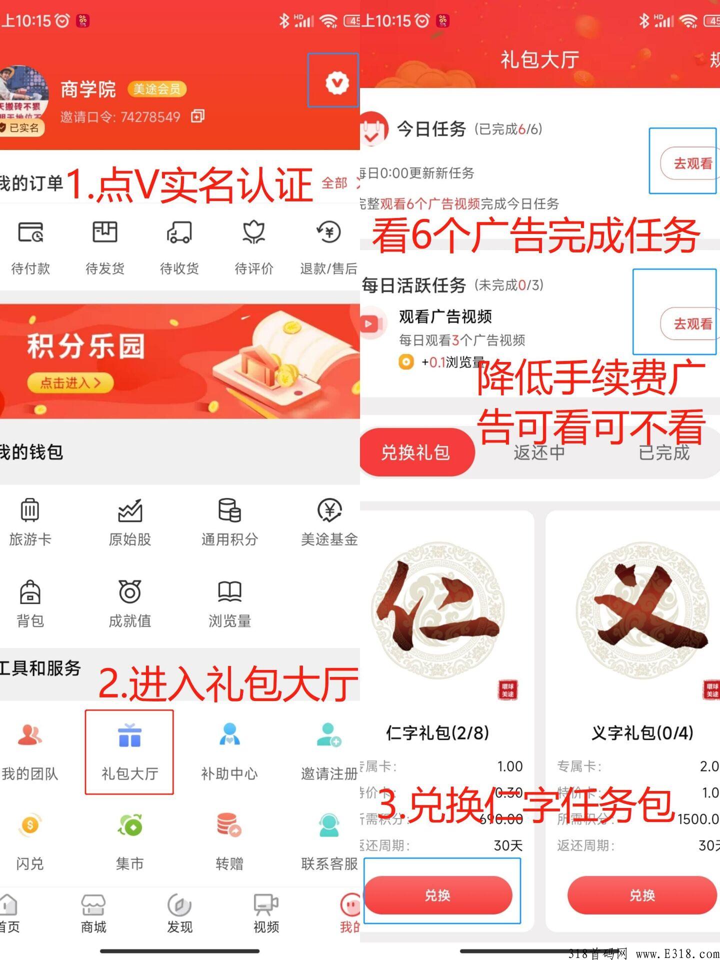 环球美途旅游怎么赚钱 环球美途旅游怎么赚钱