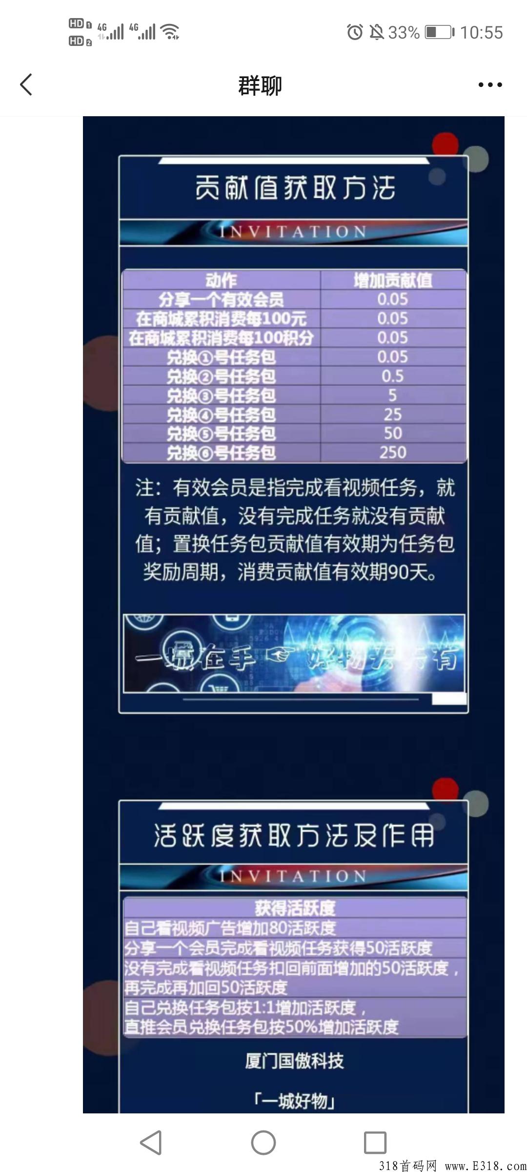一城好物，常玩有扶持，已正式上线_首码项目网