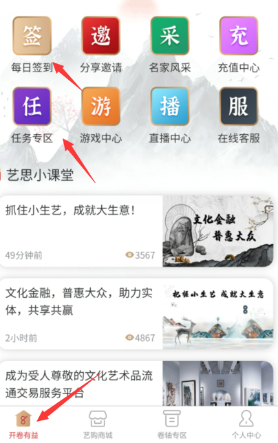 小生艺app怎么赚钱？项目是传销吗?