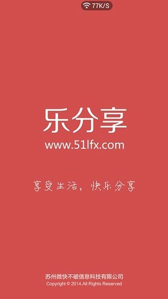 乐分享app赚钱真的假的?项目可以长久吗? 乐分享app赚钱真的假的?项目可以长久吗?