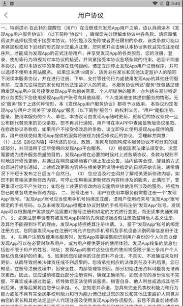 发现极速版赚钱是不是骗局?平台是真的假的? 发现极速版赚钱是不是骗局?平台是真的假的?
